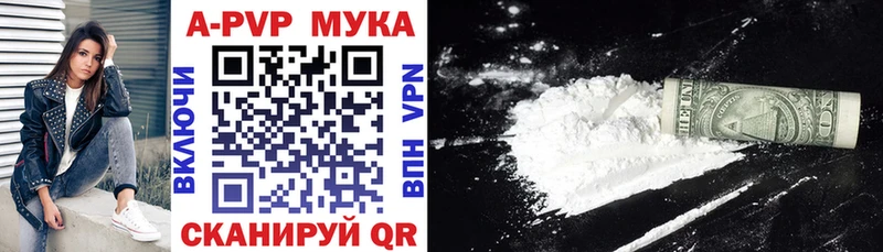 A-PVP Crystall  Грязи 
