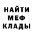 Метадон кристалл Ex Orio