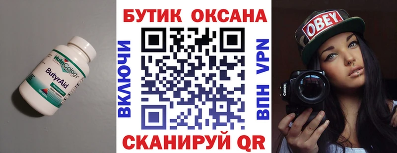 кракен онион  дарк нет как зайти  БУТИРАТ 99%  Грязи 