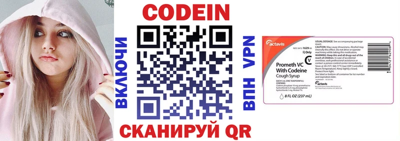 Кодеин напиток Lean (лин)  наркошоп  Грязи 