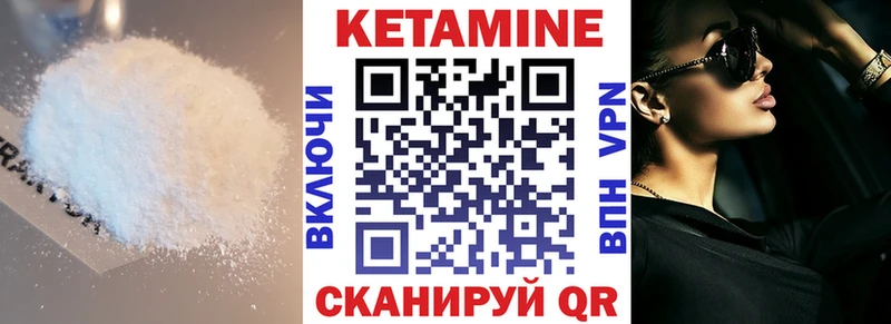 Кетамин ketamine  Грязи 