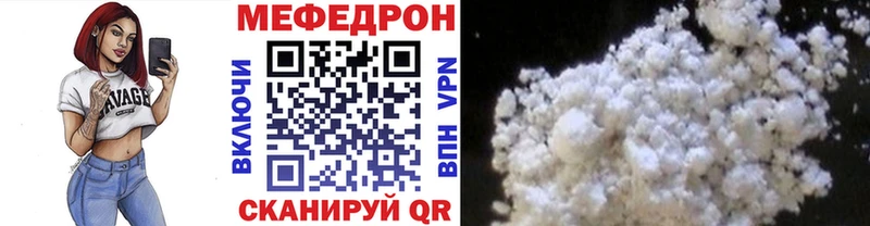 что такое   Грязи  МЕФ mephedrone 
