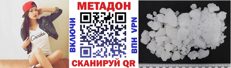 Метадон мёд  Грязи 