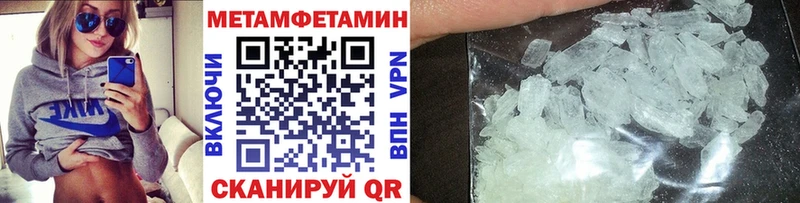 Первитин пудра  Грязи 