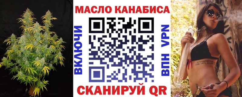 магазин продажи blacksprut рабочий сайт Дистиллят ТГК THC oil Грязи
